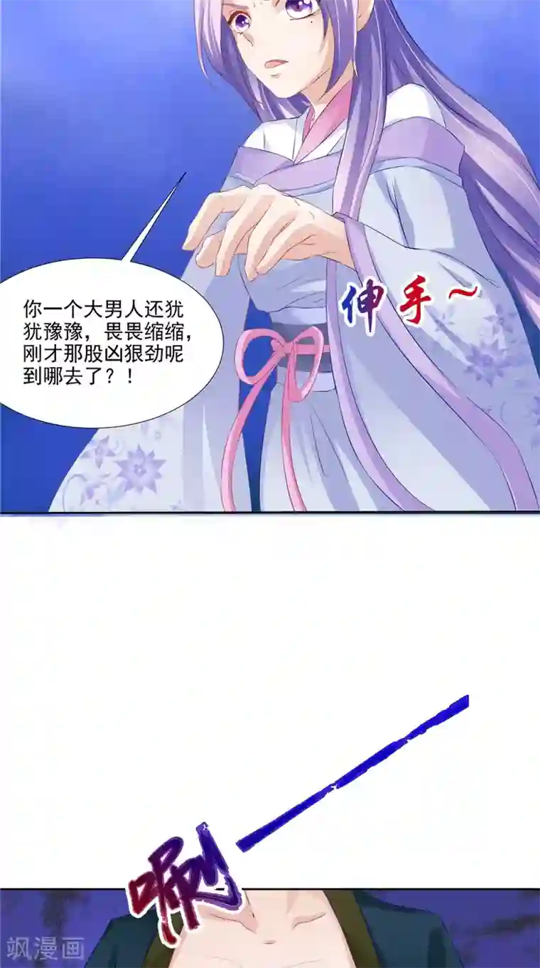 逆天毒医：龙尊求放过第19话 湘西虫蛊