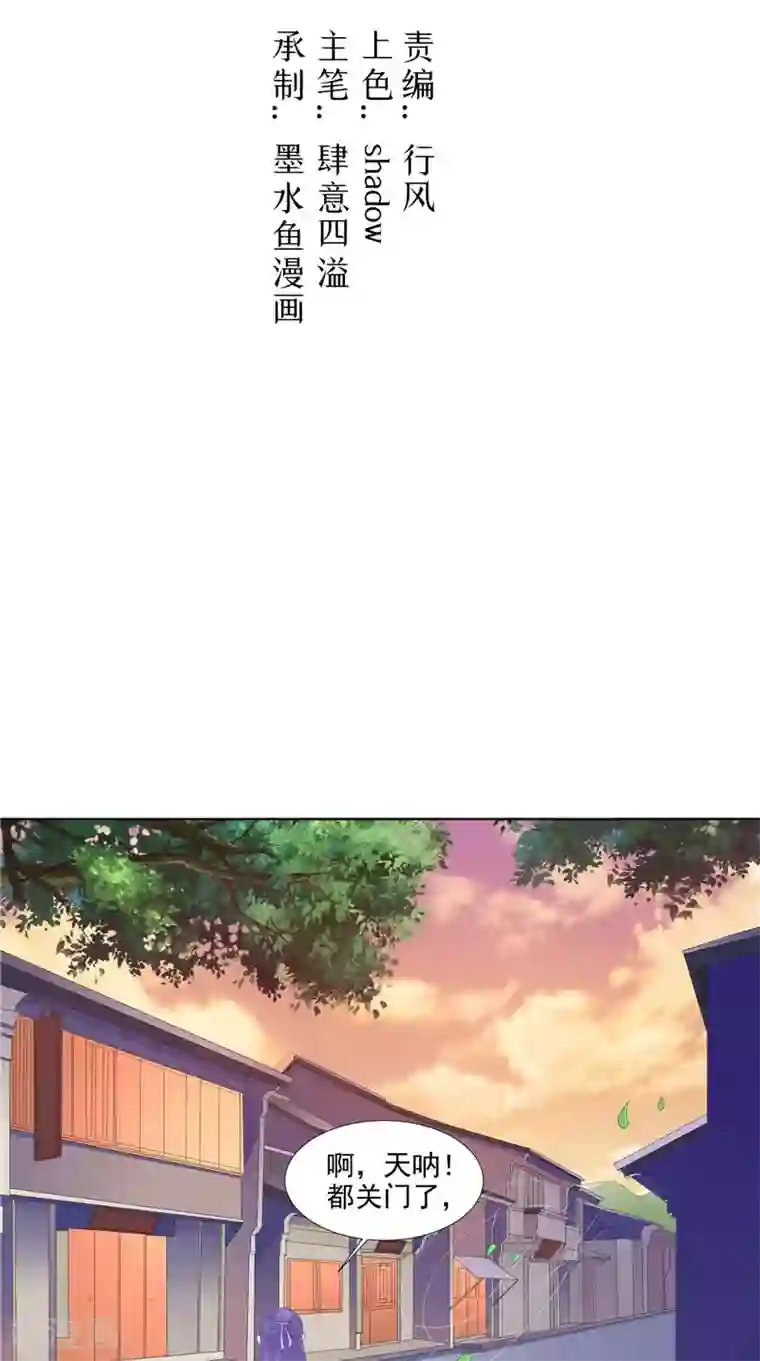 逆天毒医：龙尊求放过第20话 铃兰花之毒