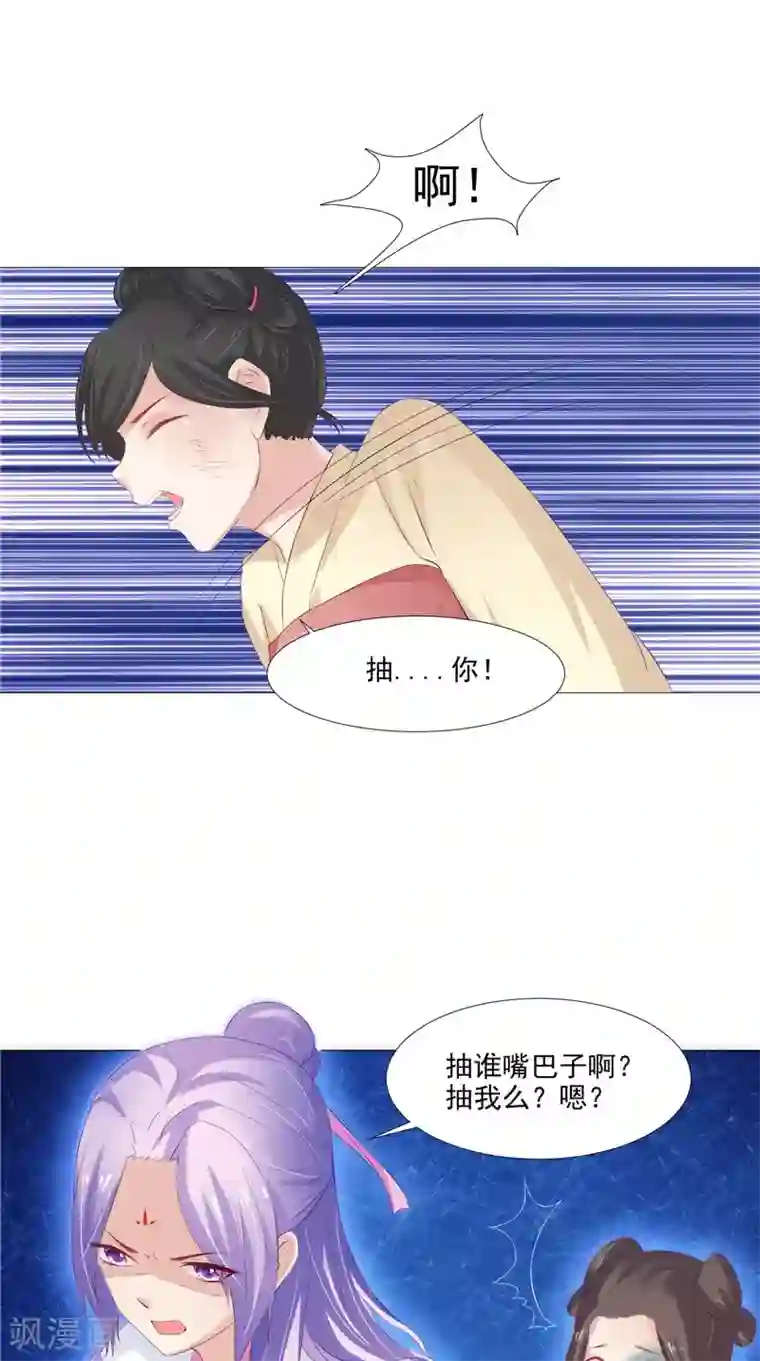 逆天毒医：龙尊求放过第20话 铃兰花之毒