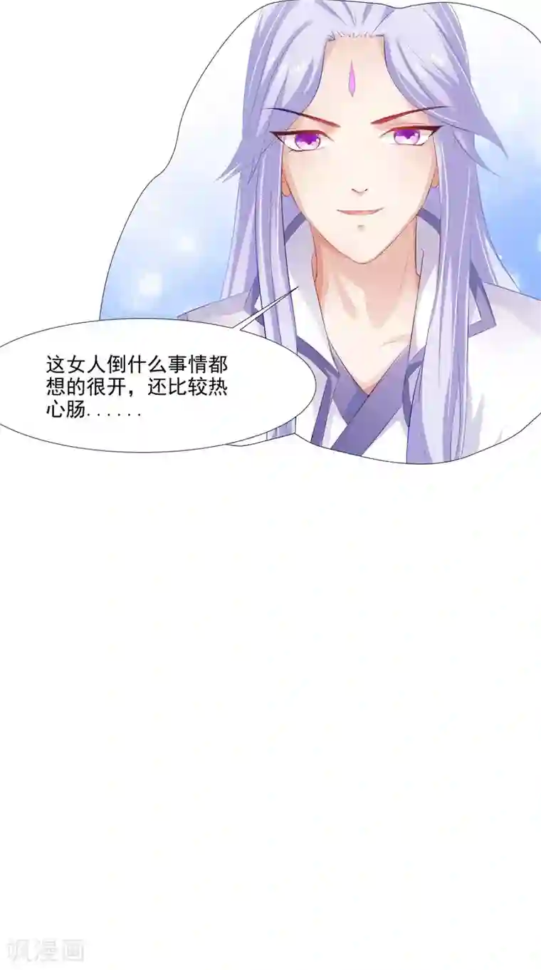 逆天毒医：龙尊求放过第20话 铃兰花之毒