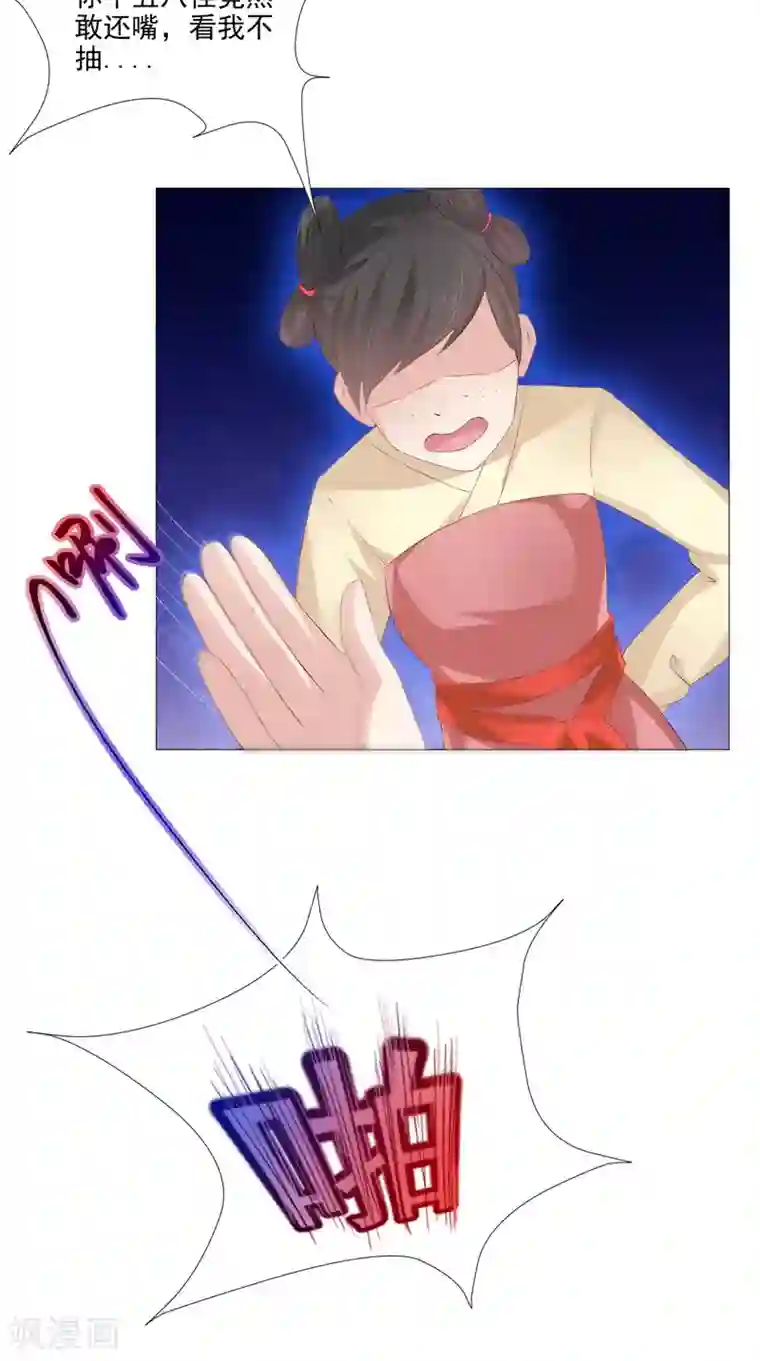 逆天毒医：龙尊求放过第20话 铃兰花之毒