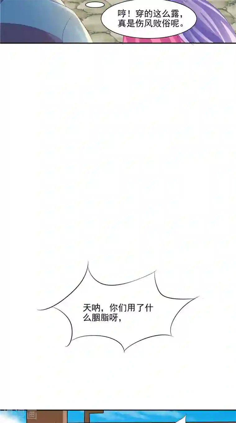 逆天毒医：龙尊求放过第21话 借刀杀人
