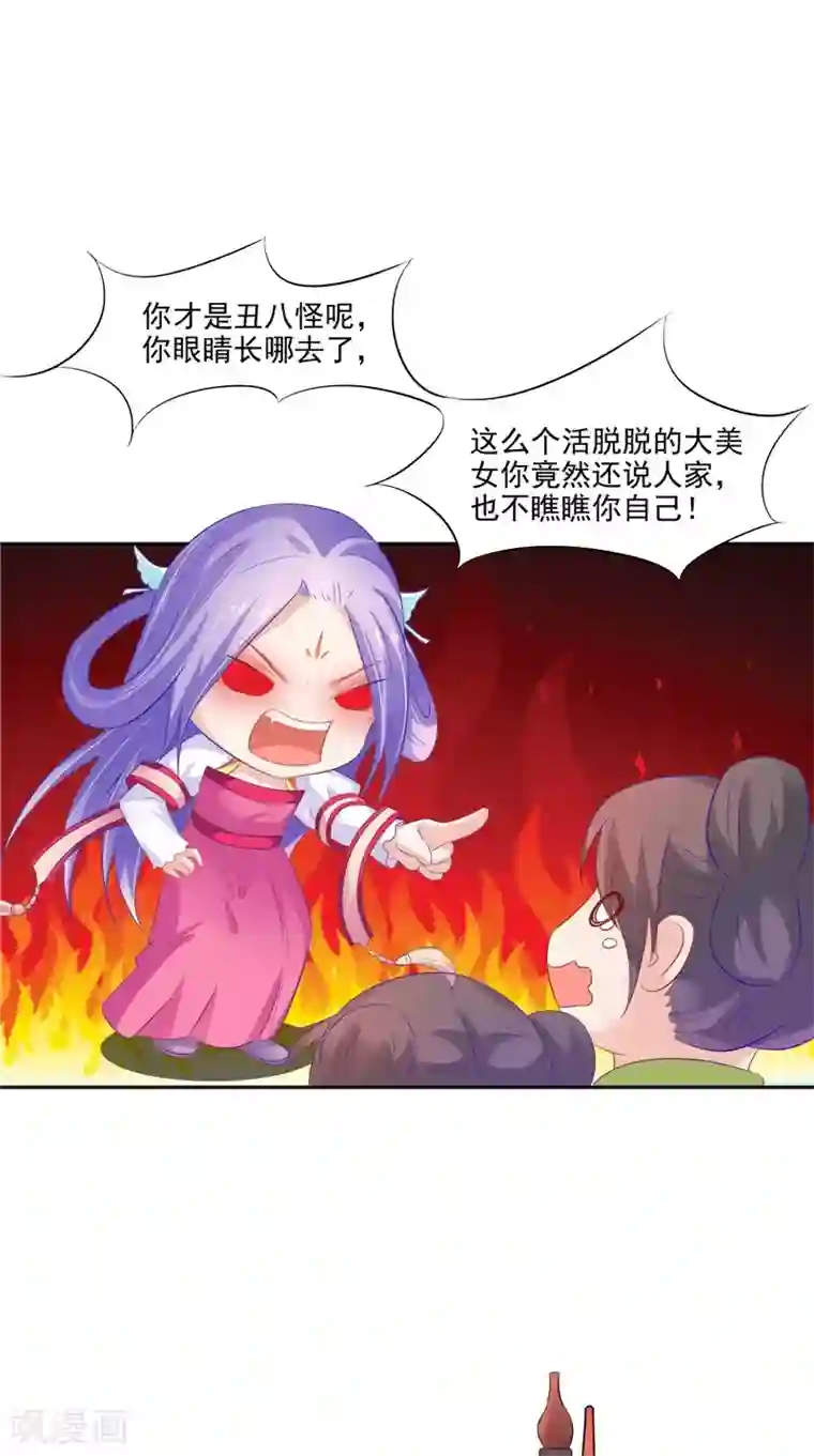 逆天毒医：龙尊求放过第21话 借刀杀人