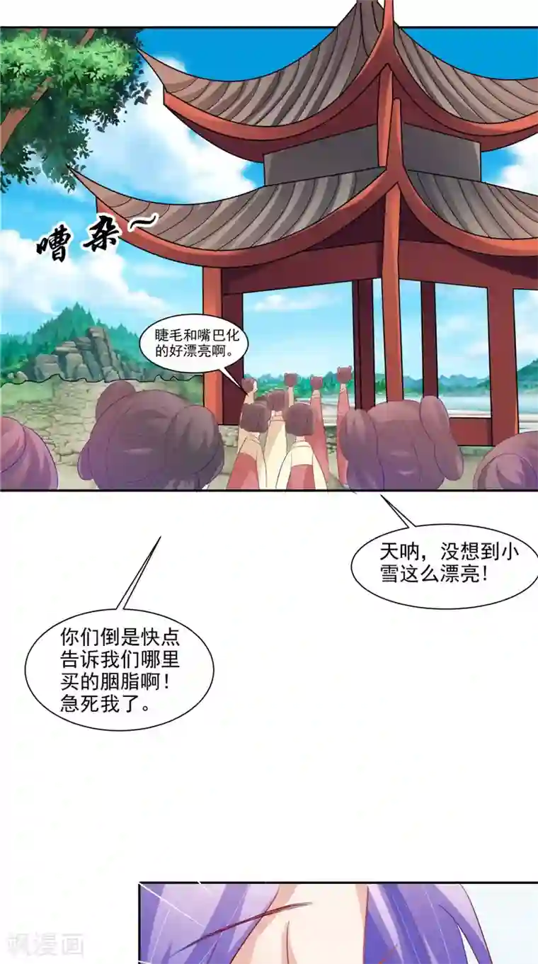 逆天毒医：龙尊求放过第21话 借刀杀人