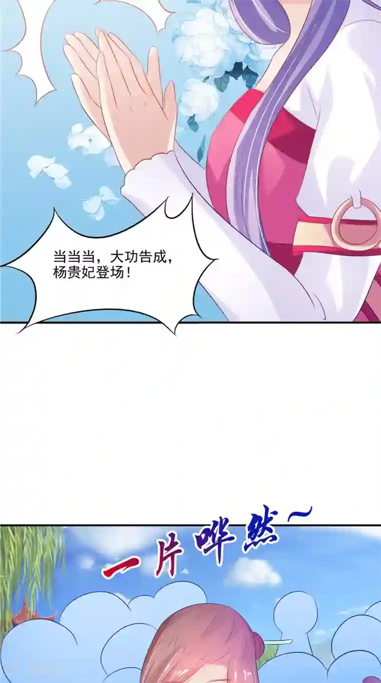 逆天毒医：龙尊求放过第21话 借刀杀人
