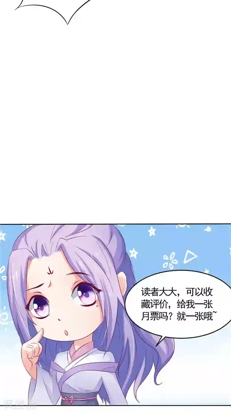 逆天毒医：龙尊求放过第21话 借刀杀人