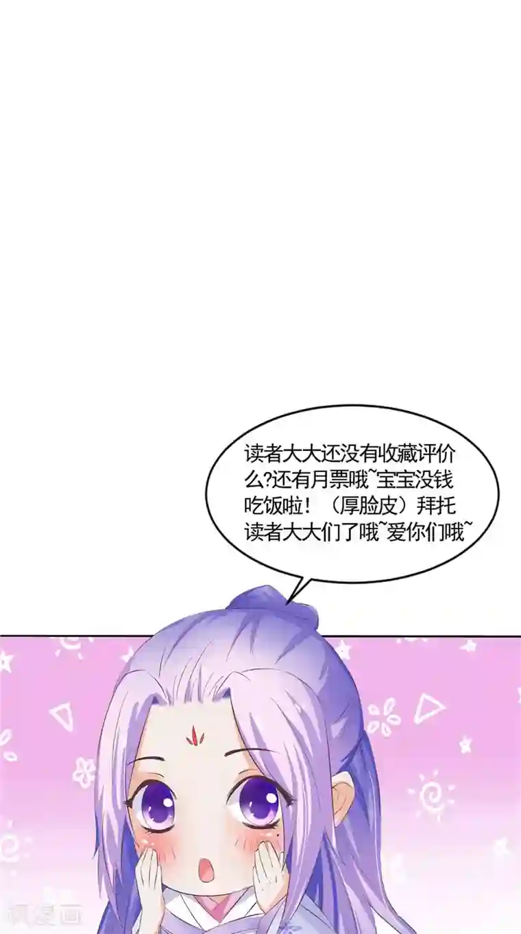 逆天毒医：龙尊求放过第21话 借刀杀人