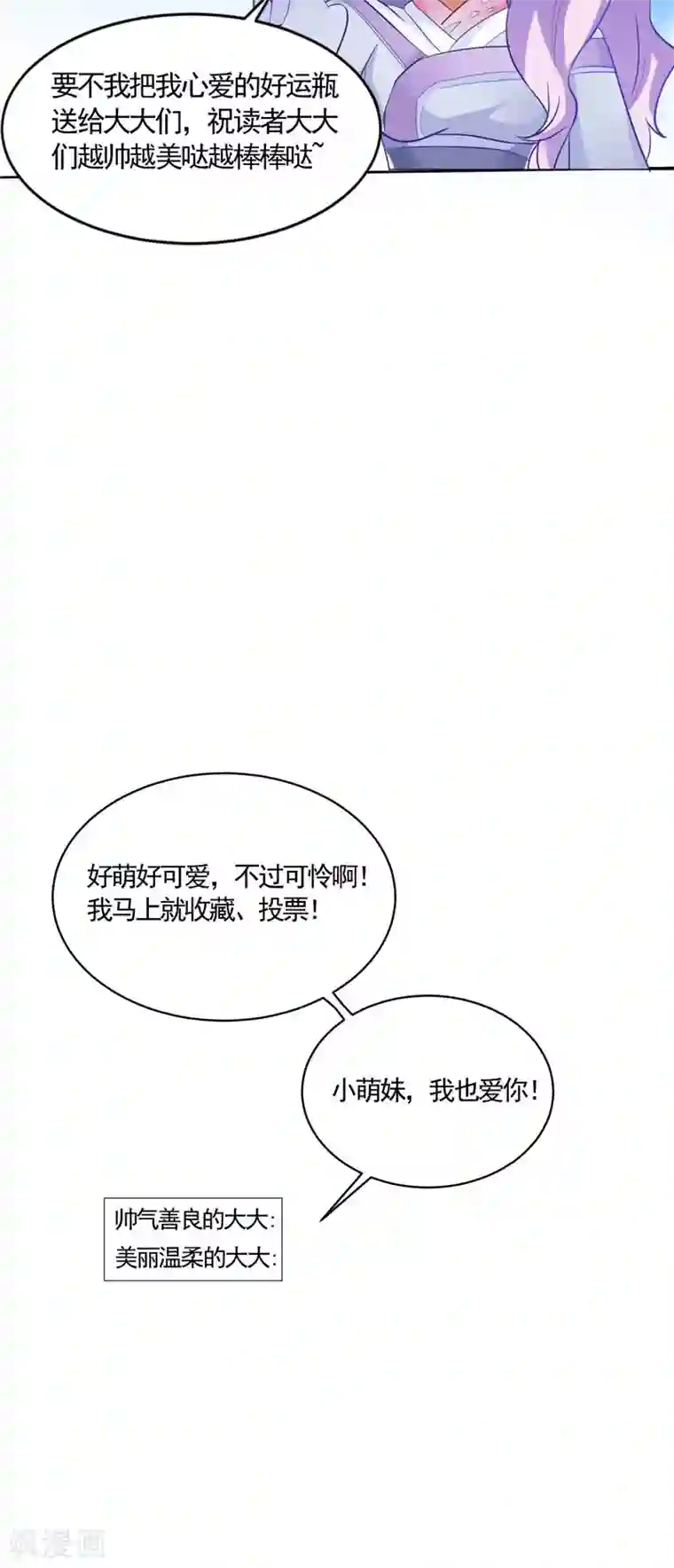 逆天毒医：龙尊求放过第21话 借刀杀人