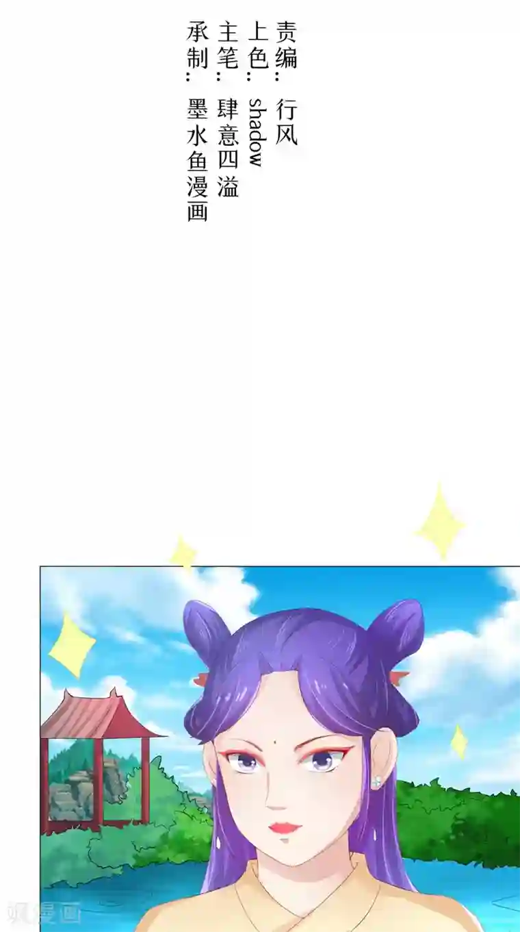 逆天毒医：龙尊求放过第22话 翻脸