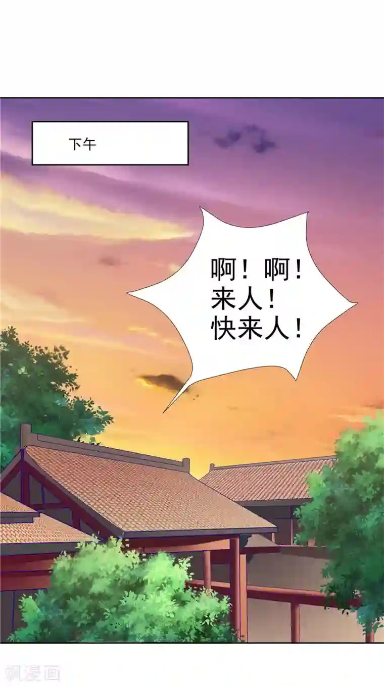 逆天毒医：龙尊求放过第22话 翻脸