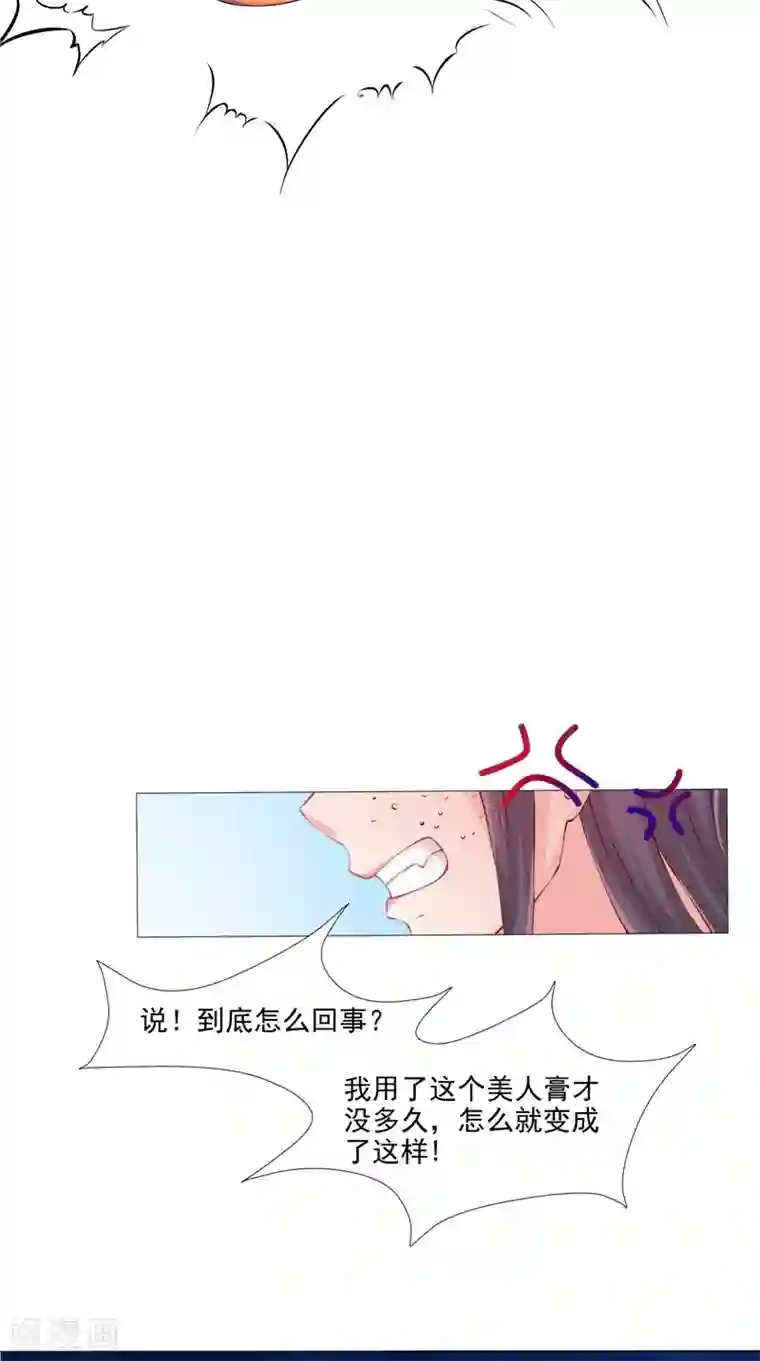 逆天毒医：龙尊求放过第22话 翻脸