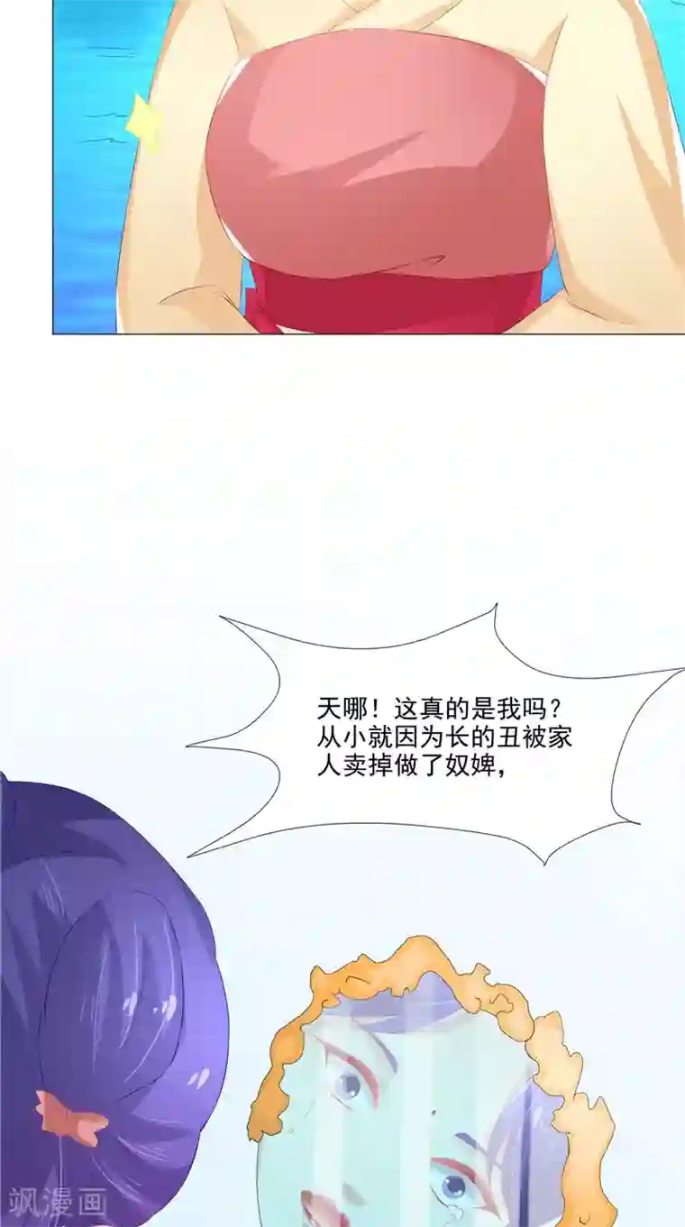 逆天毒医：龙尊求放过第22话 翻脸