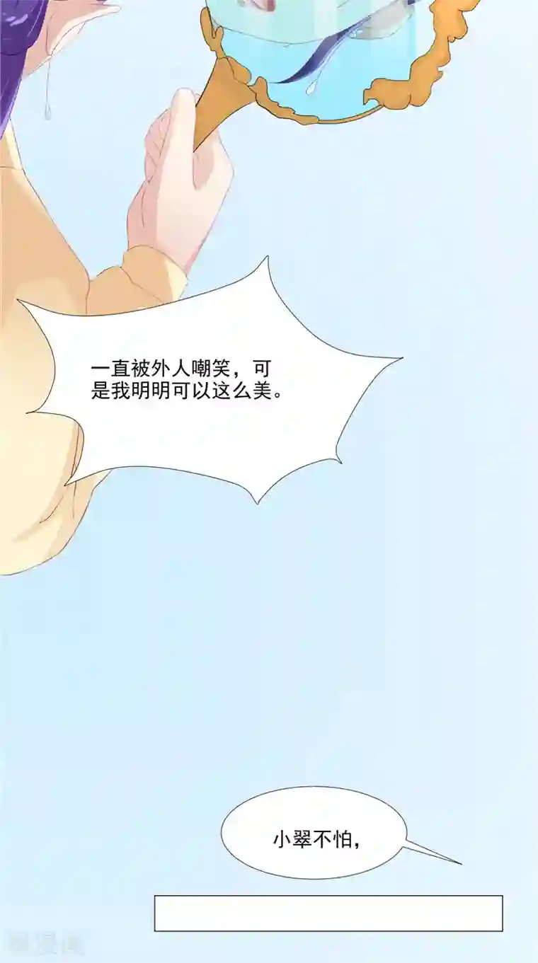 逆天毒医：龙尊求放过第22话 翻脸