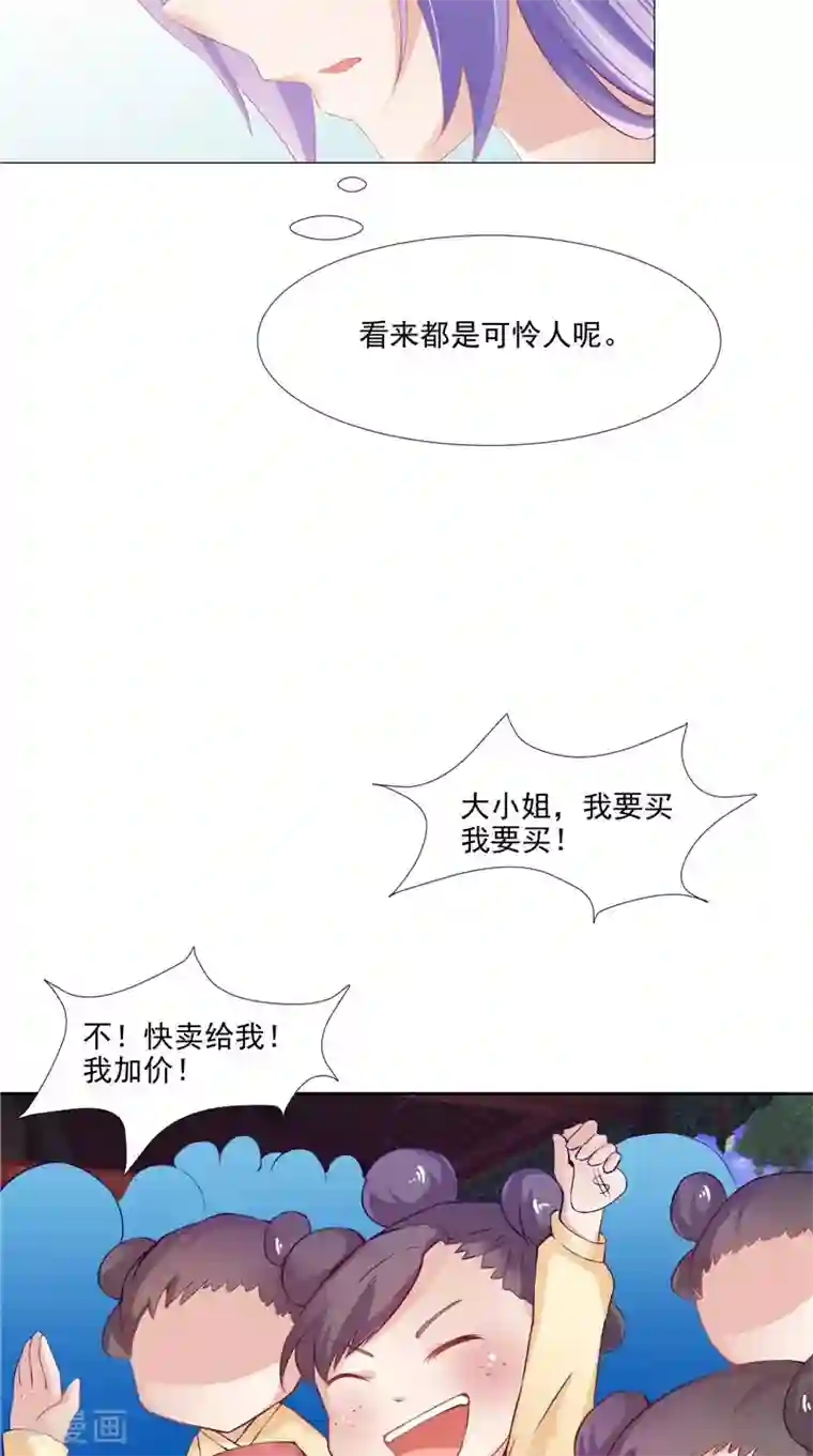 逆天毒医：龙尊求放过第22话 翻脸