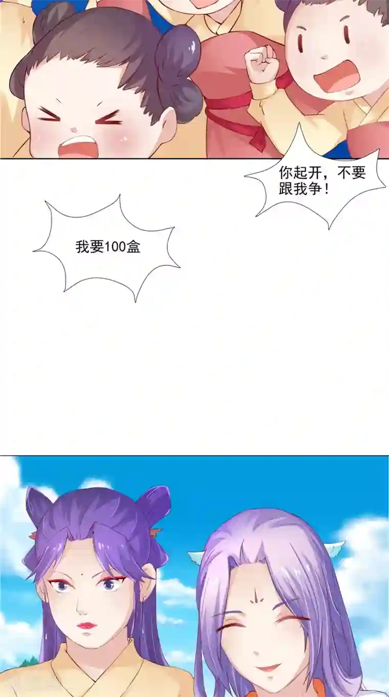 逆天毒医：龙尊求放过第22话 翻脸