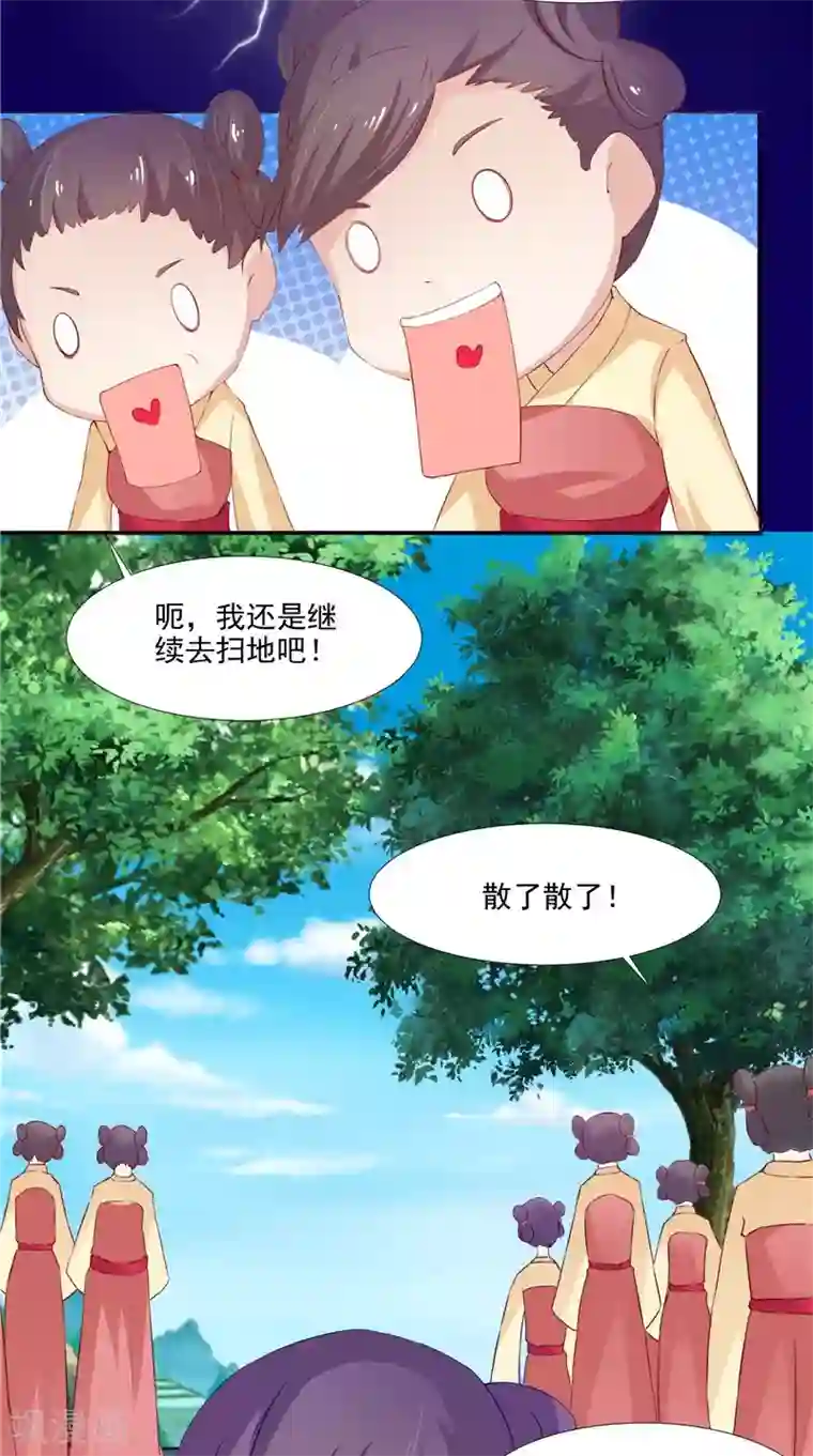 逆天毒医：龙尊求放过第22话 翻脸