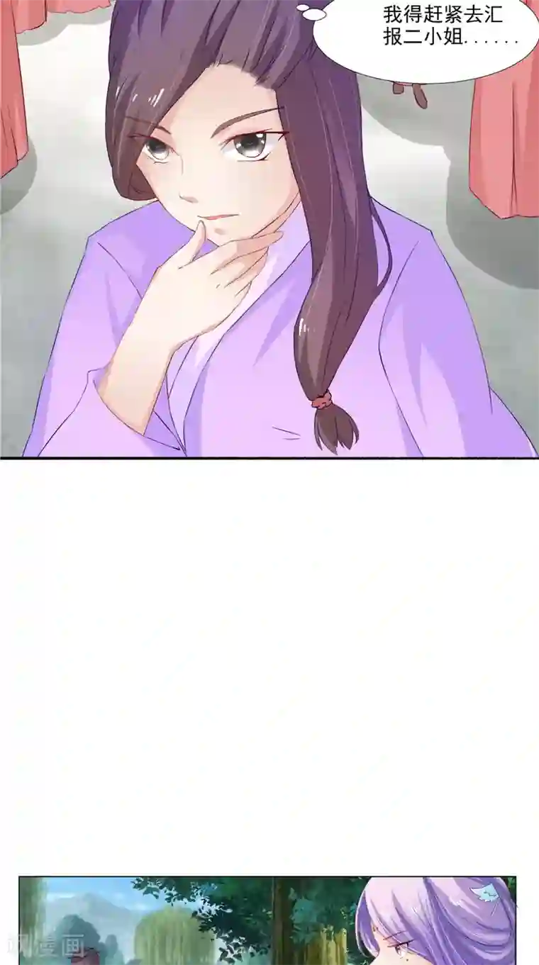 逆天毒医：龙尊求放过第22话 翻脸