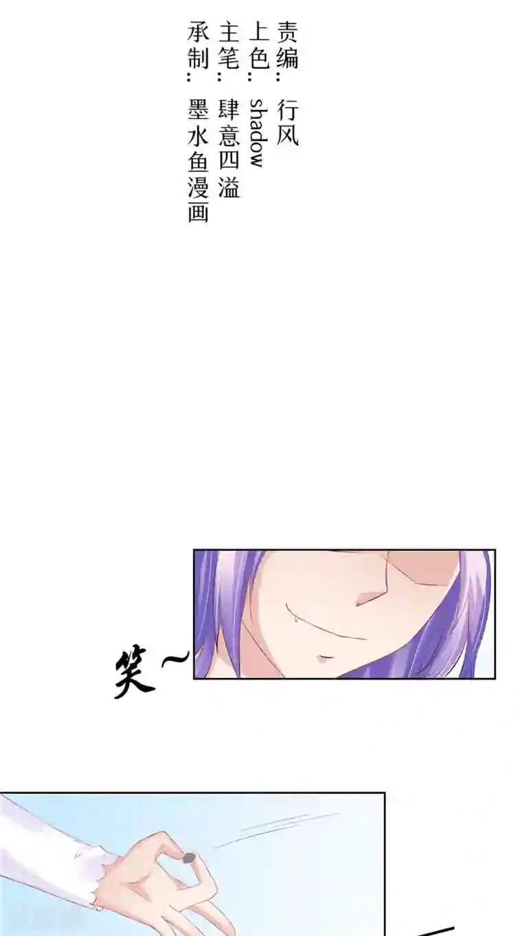 逆天毒医：龙尊求放过第23话 当众对峙