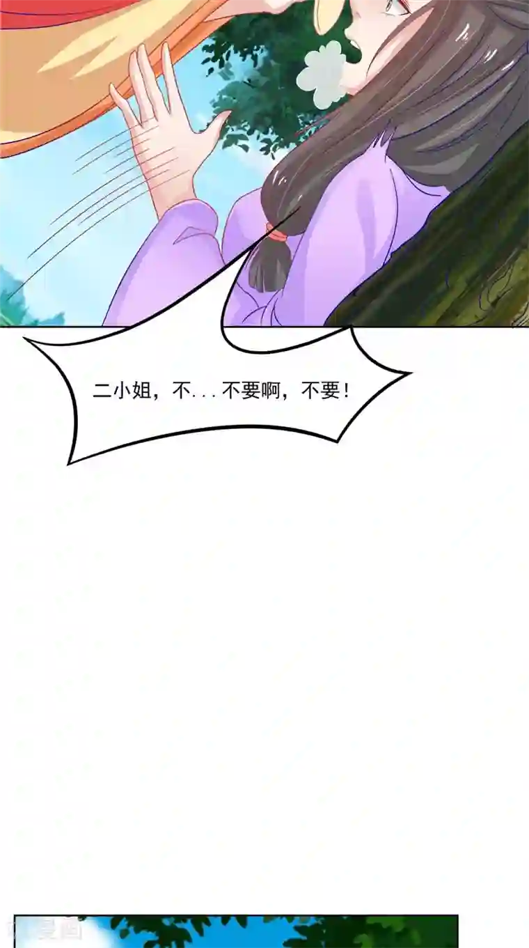 逆天毒医：龙尊求放过第23话 当众对峙