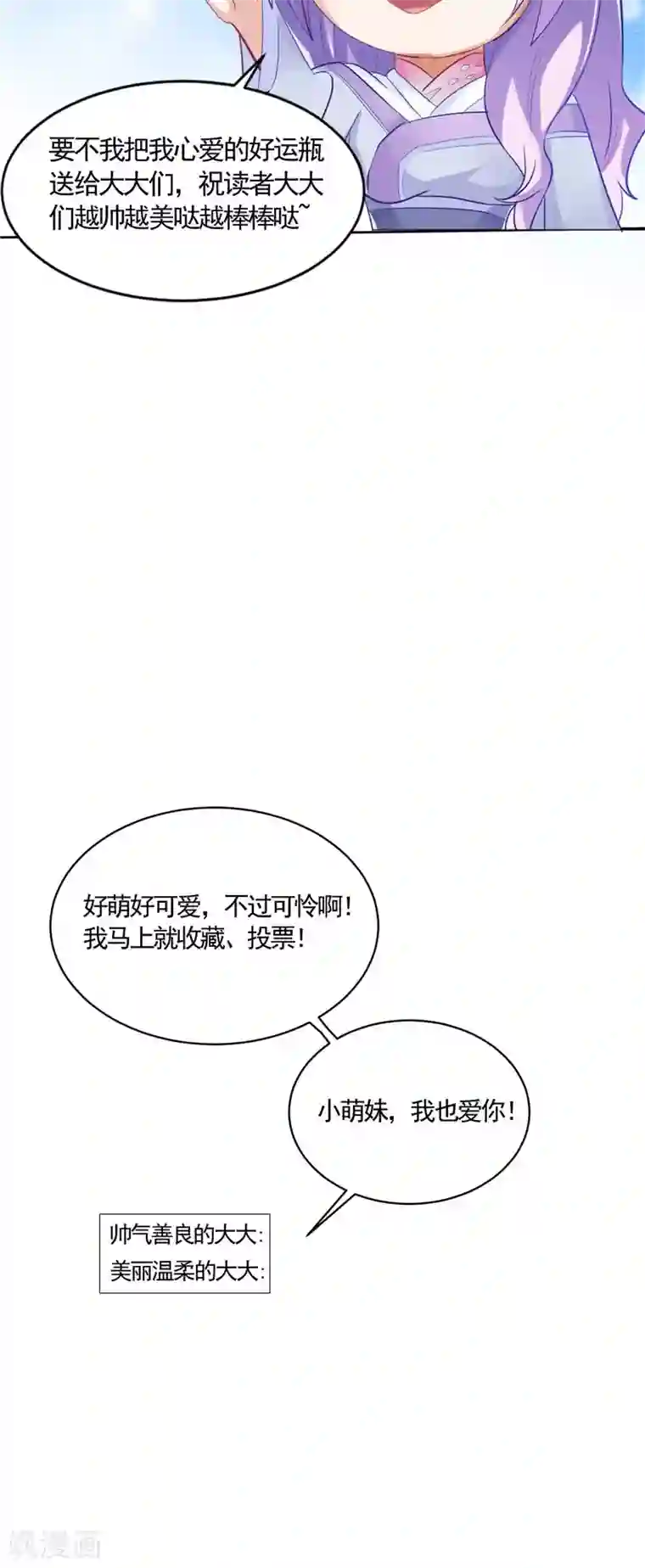 逆天毒医：龙尊求放过第23话 当众对峙