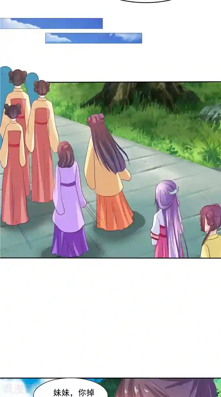 逆天毒医：龙尊求放过第24话 今晚的好戏