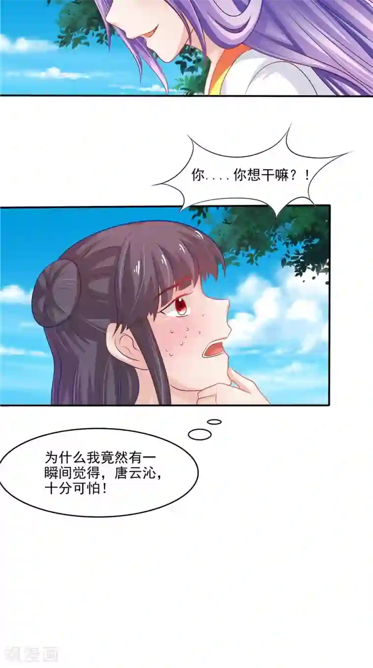 逆天毒医：龙尊求放过第24话 今晚的好戏