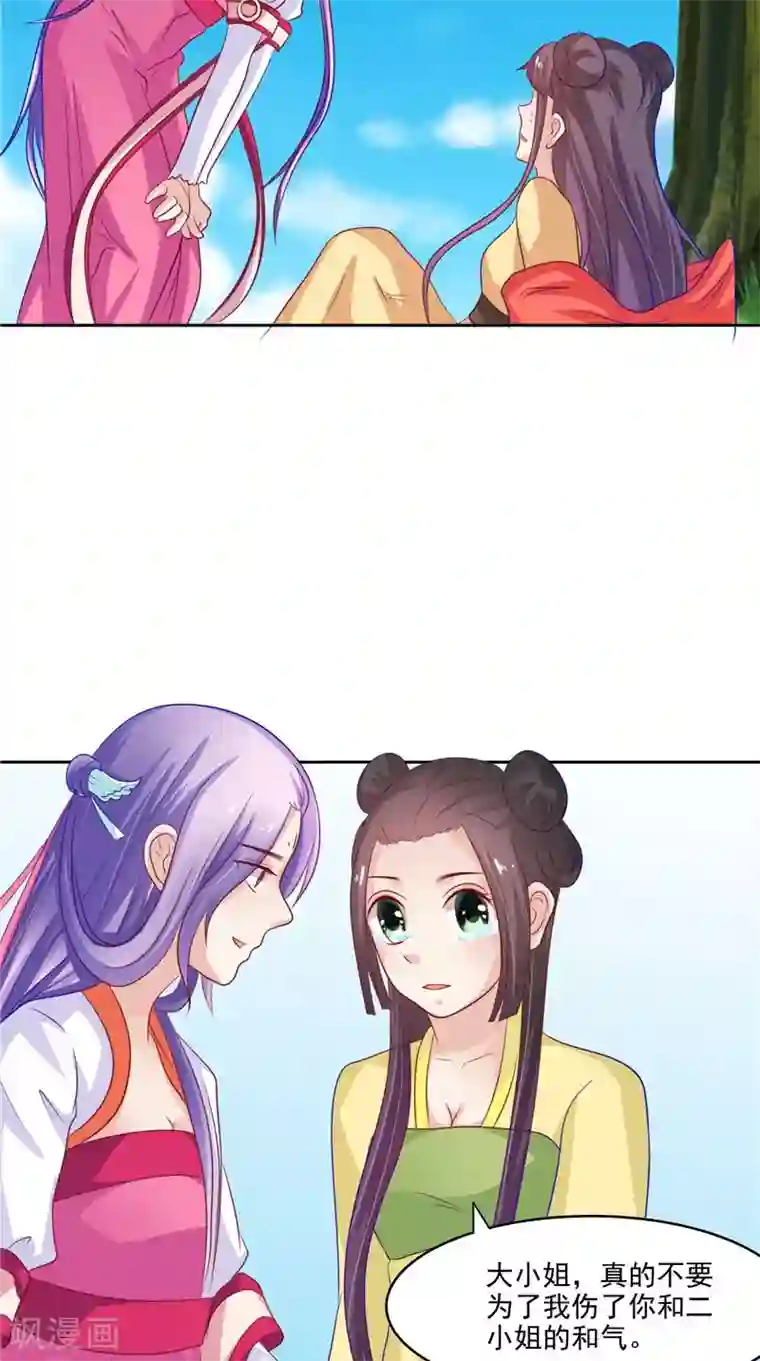 逆天毒医：龙尊求放过第24话 今晚的好戏