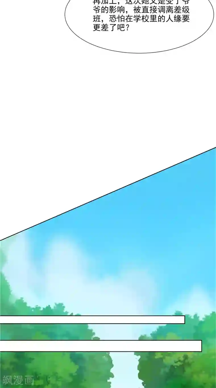 逆天毒医：龙尊求放过第25话 才不是蛇！