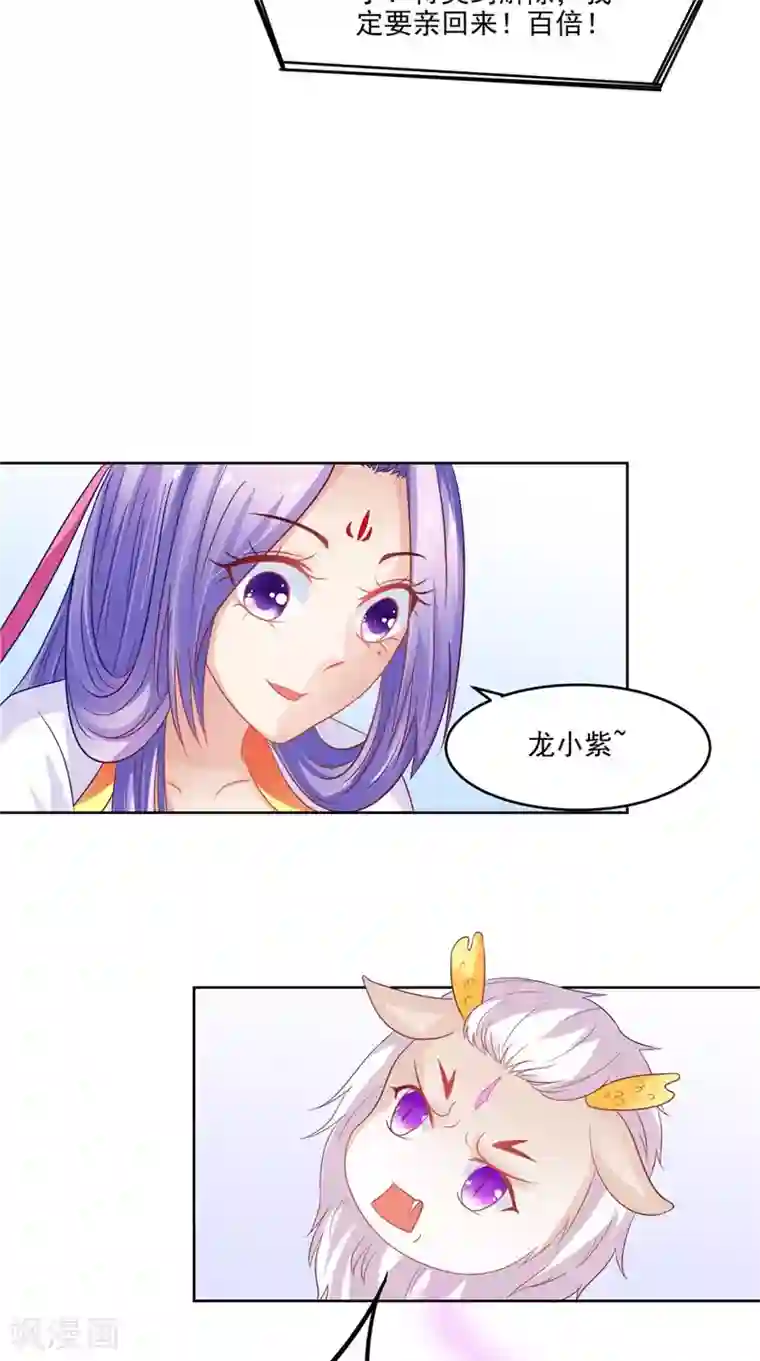 逆天毒医：龙尊求放过第26话 测试