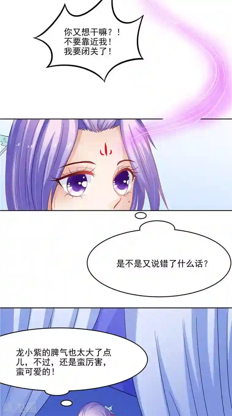 逆天毒医：龙尊求放过第26话 测试