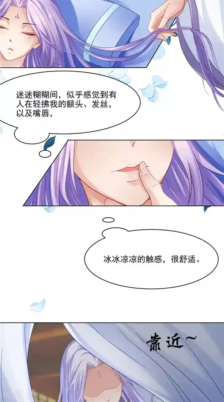 逆天毒医：龙尊求放过第26话 测试