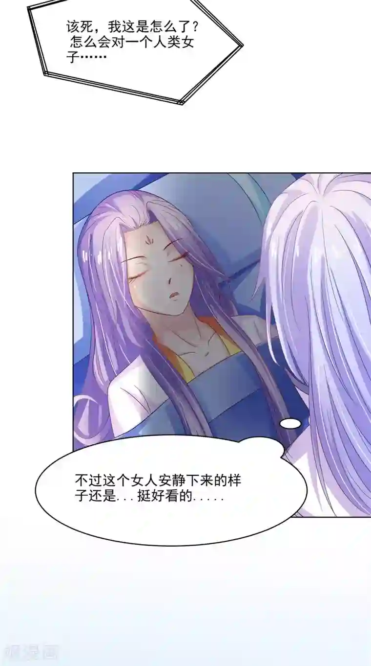 逆天毒医：龙尊求放过第26话 测试