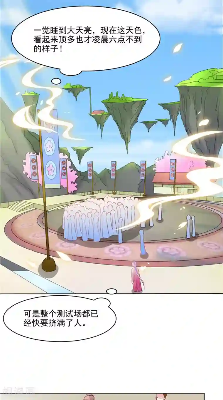 逆天毒医：龙尊求放过第26话 测试