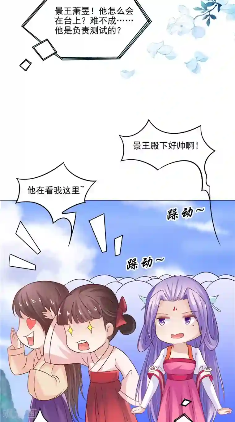 逆天毒医：龙尊求放过第26话 测试