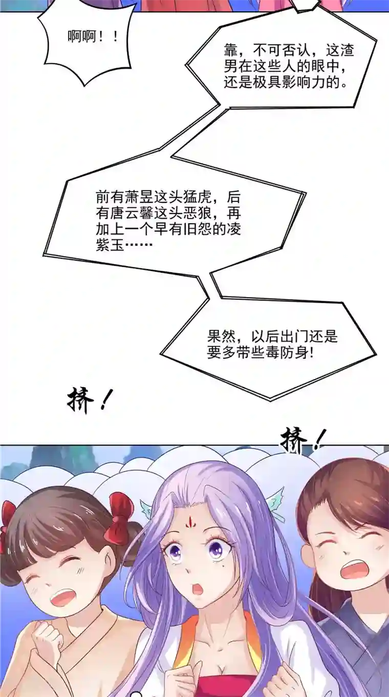 逆天毒医：龙尊求放过第26话 测试