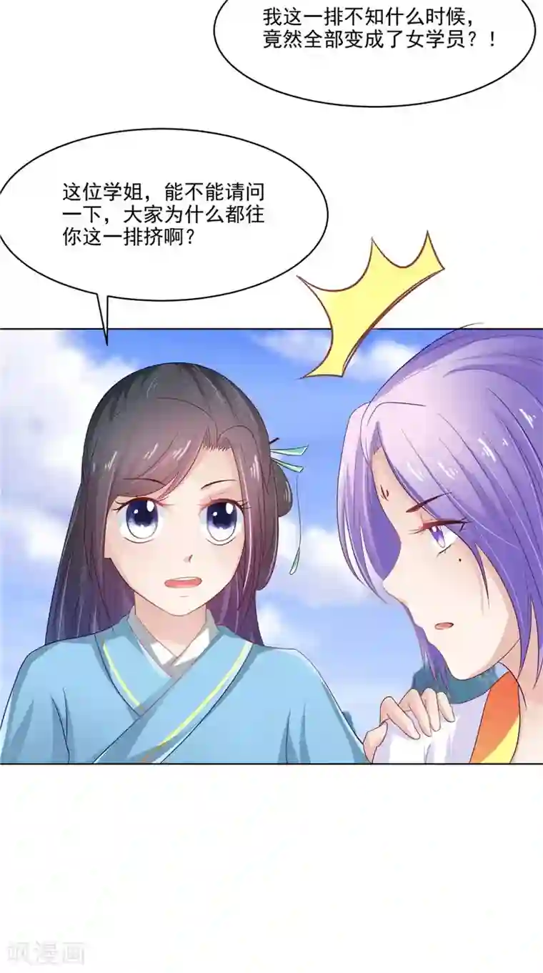 逆天毒医：龙尊求放过第26话 测试