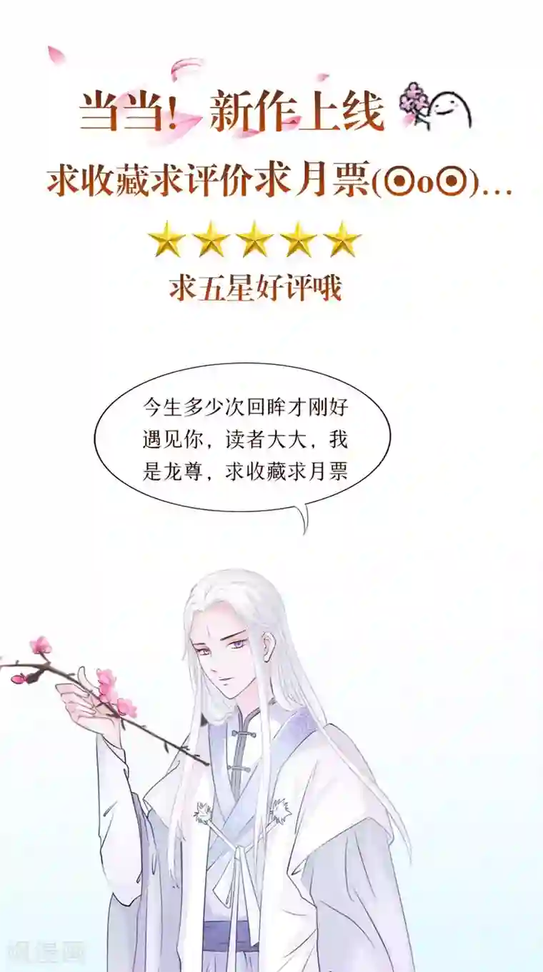 逆天毒医：龙尊求放过第26话 测试