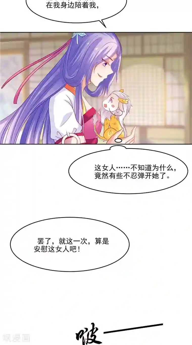 逆天毒医：龙尊求放过第26话 测试