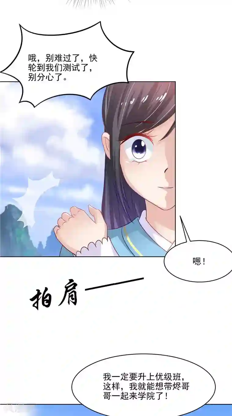 逆天毒医：龙尊求放过第27话 皇室