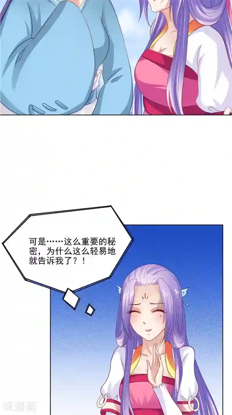 逆天毒医：龙尊求放过第27话 皇室