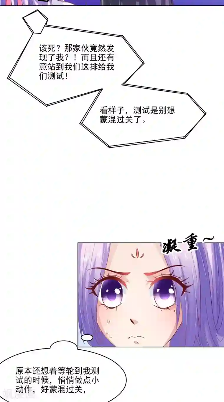 逆天毒医：龙尊求放过第27话 皇室