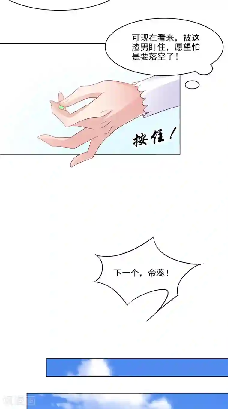 逆天毒医：龙尊求放过第27话 皇室