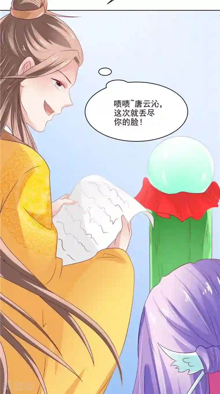 逆天毒医：龙尊求放过第27话 皇室