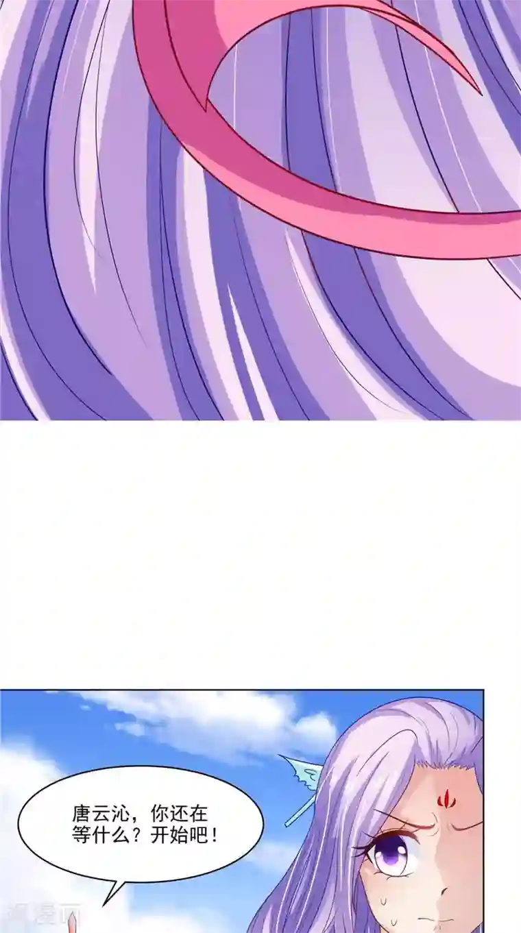 逆天毒医：龙尊求放过第27话 皇室