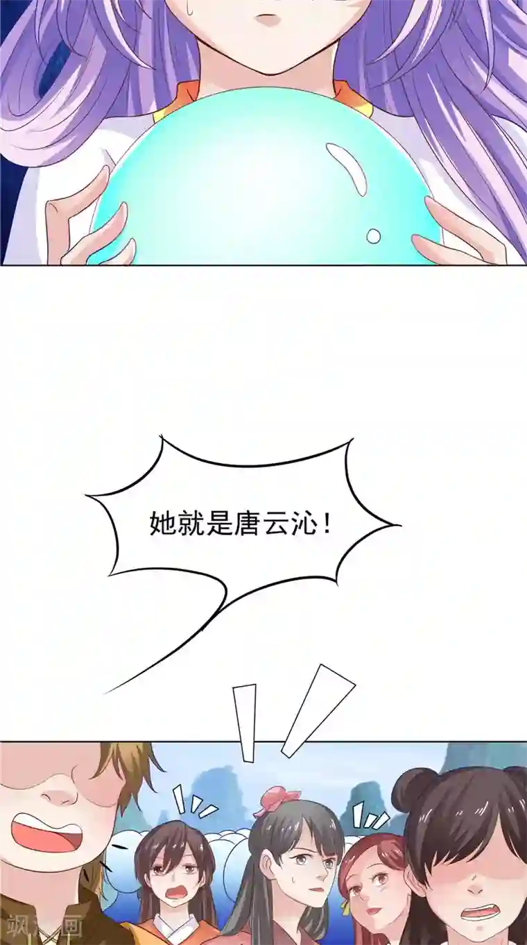 逆天毒医：龙尊求放过第27话 皇室