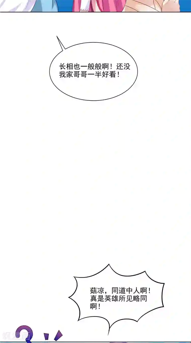 逆天毒医：龙尊求放过第27话 皇室