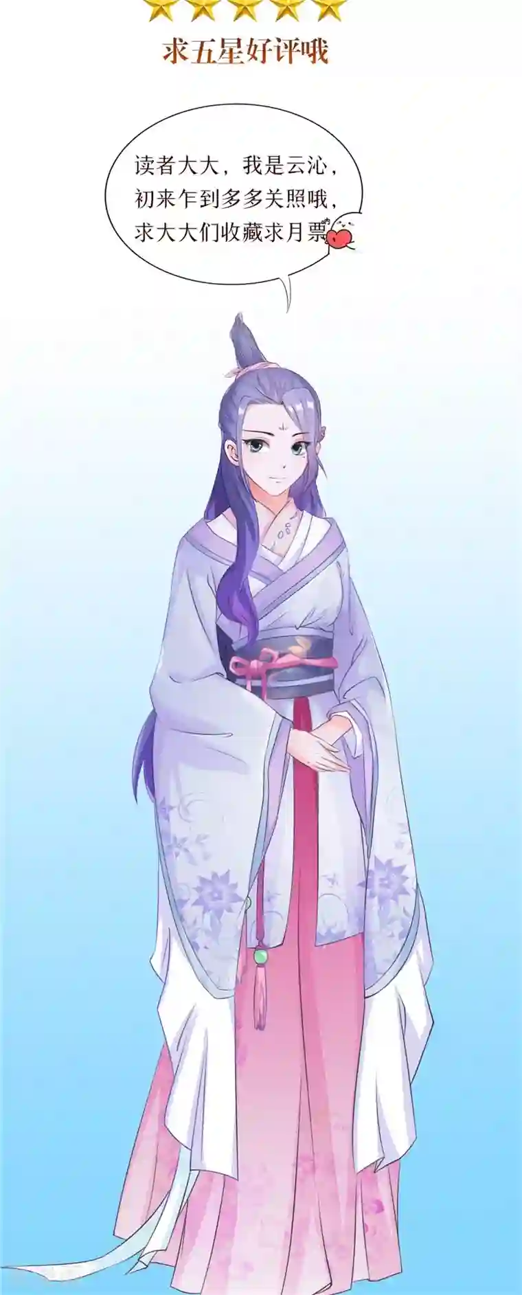 逆天毒医：龙尊求放过第27话 皇室