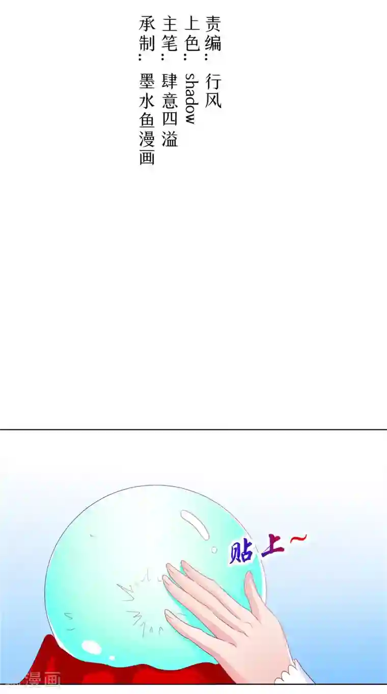 逆天毒医：龙尊求放过第28话 金色武魂