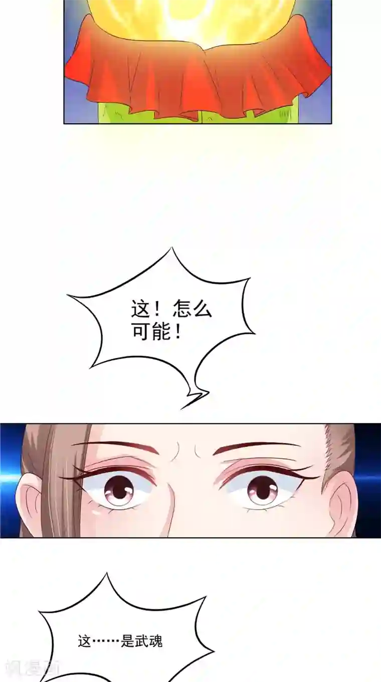 逆天毒医：龙尊求放过第28话 金色武魂