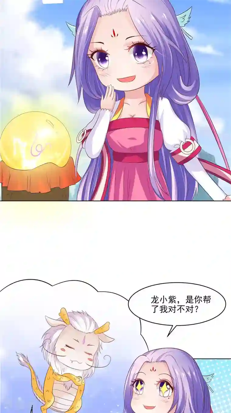 逆天毒医：龙尊求放过第28话 金色武魂